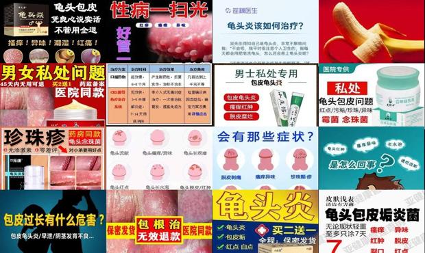 汕头龟头炎症怎么治疗