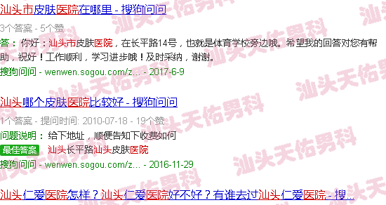 汕头男科医院女护士