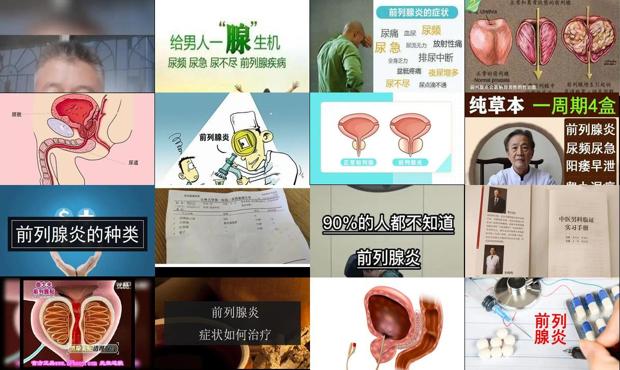 汕头前列腺炎怎么治疗