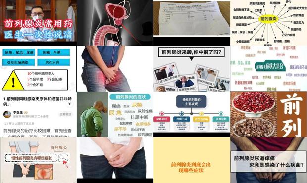 汕头前到腺炎症状是什么