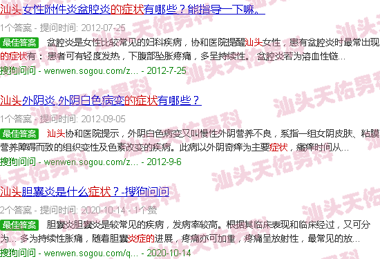 汕头炎症的症状