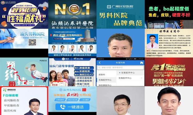 汕头男科医生网络在线预约