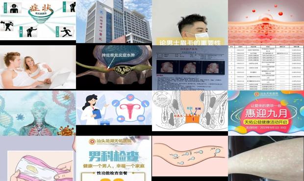 汕头男士生殖有炎症怎么办