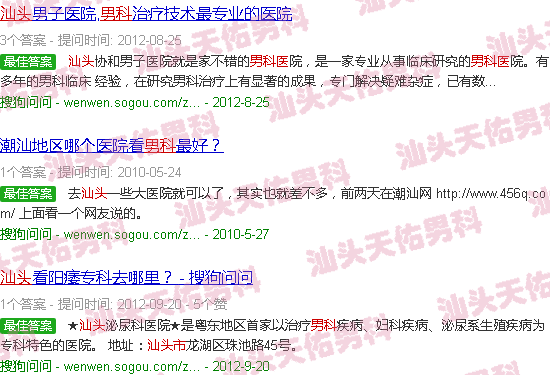 汕头男科医生网络在线预约