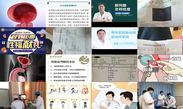 汕头怎样检查前列腺炎症
