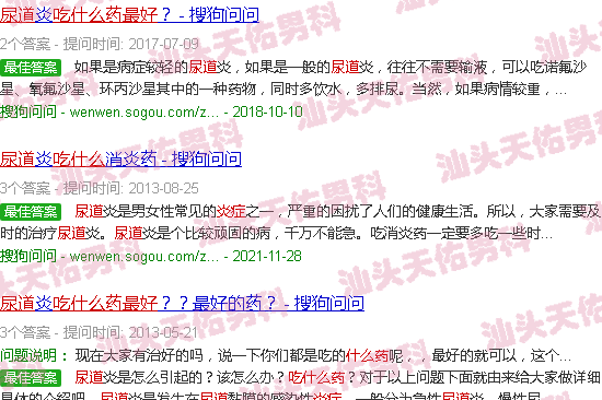 汕头尿道炎症吃什么药好