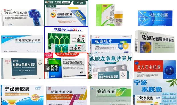 汕头尿道炎症状表现男性吃什么药