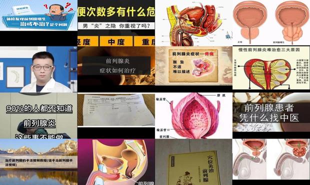 汕头前列腺怎么治