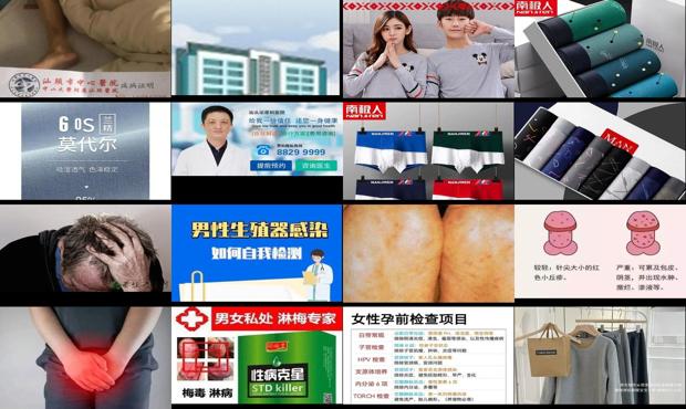 汕头男性炎症感染