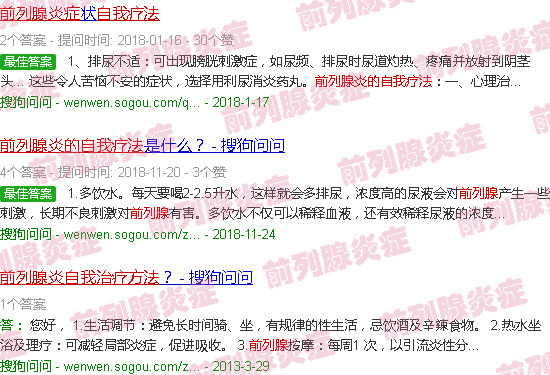 汕头前列腺炎的自我疗法