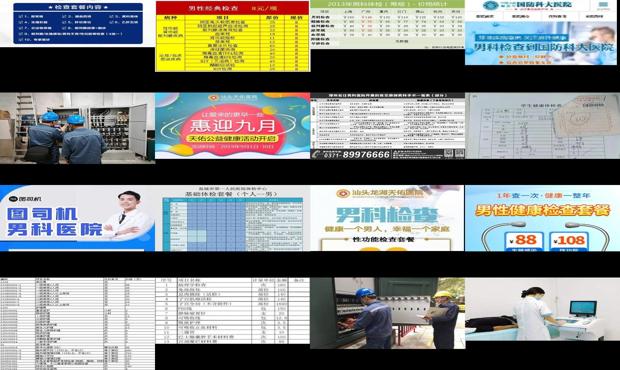 汕头男科*检查价格
