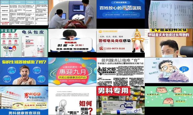汕头男科炎症