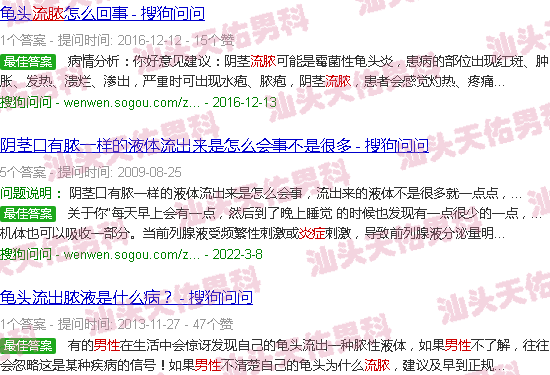 汕头男士生殖器有炎症流脓