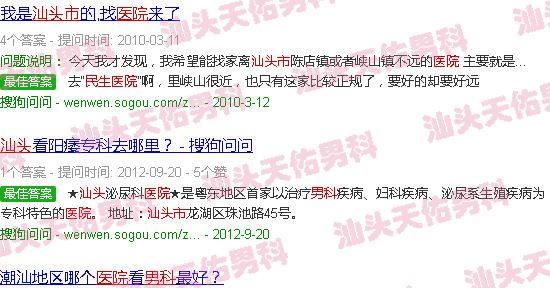 汕头民生医院男科