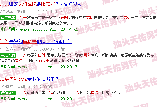 汕头看男科去什么医院看比较好