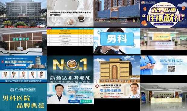 汕头看男科去什么医院看比较好