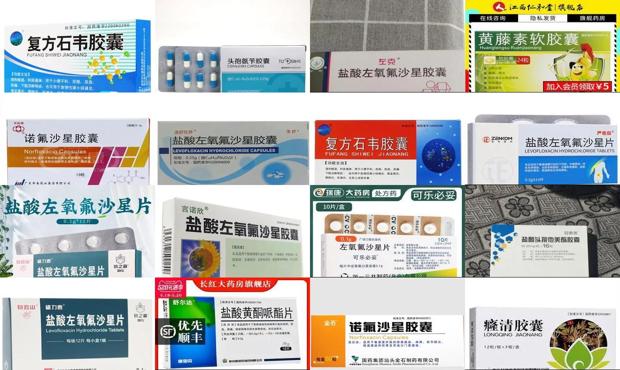 汕头尿道炎症吃什么药好
