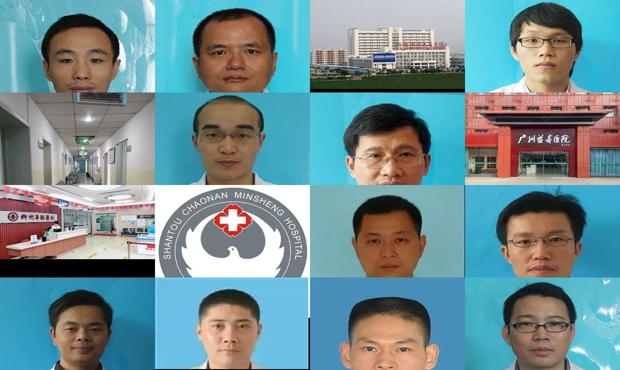 汕头民生医院男科