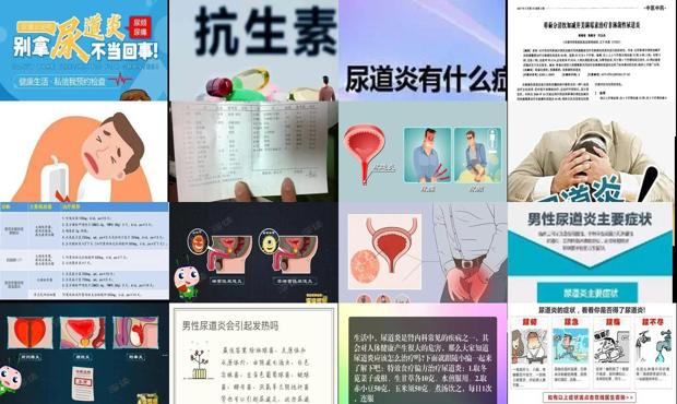 汕头尿道炎症状怎么治疗