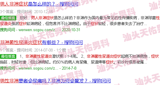 汕头男人非淋性尿道炎症状