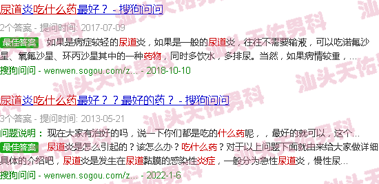 汕头尿道有炎症吃什么药
