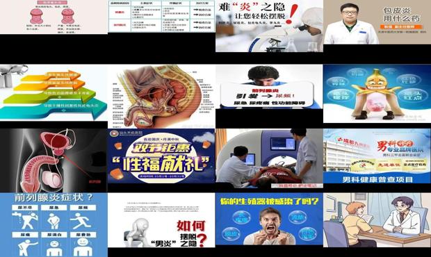 汕头男科炎症症状