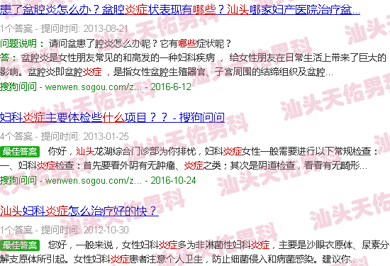 汕头什么是炎症