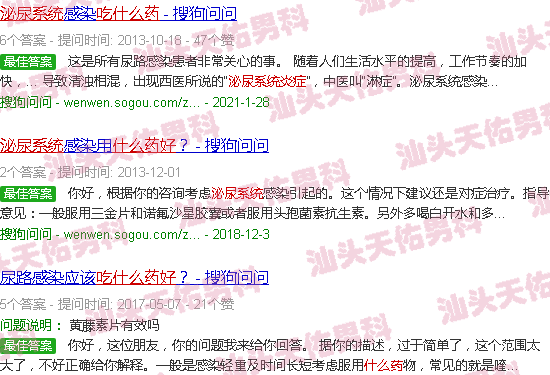 汕头泌尿系统炎症吃什么药好得*快