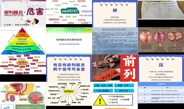 汕头前列腺炎危害