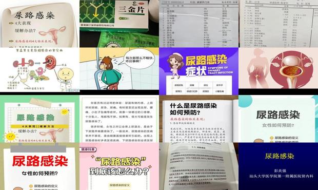 汕头尿路炎症
