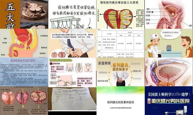 汕头引起前列腺炎症的原因