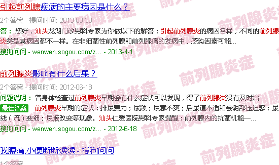 汕头前列腺炎是怎么引起