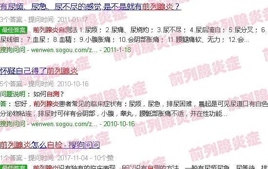汕头前列腺炎一杯水自测