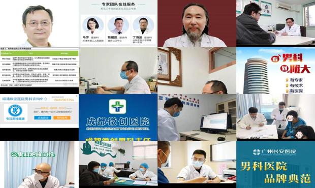 汕头男科在线*
