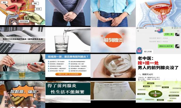 汕头前列腺炎一杯水自测