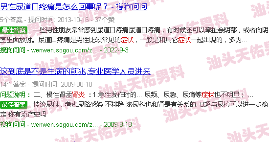 汕头肾炎症状