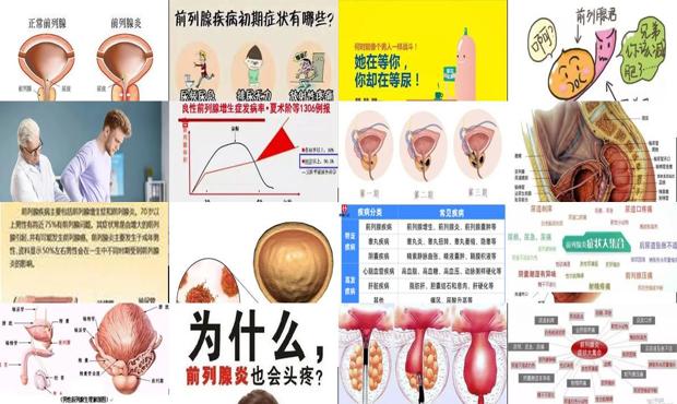汕头前列腺疾病