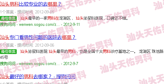 汕头看男科在哪里