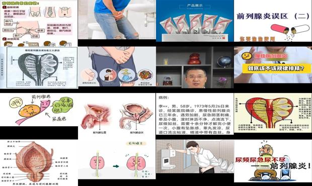 汕头慢性前列腺炎