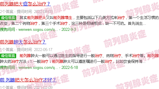 汕头前列腺肥大怎么治疗