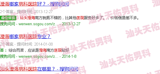 汕头澄海区男科医院