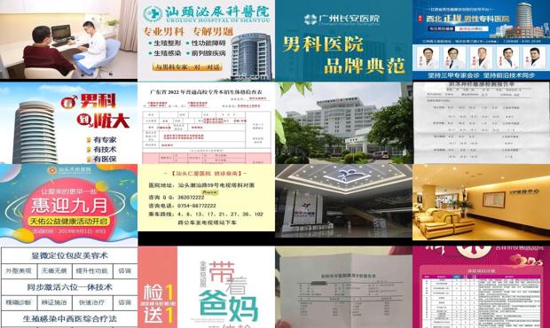 汕头男科体检哪里比较好