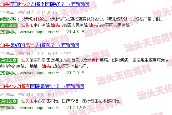 汕头男科体检哪里比较好