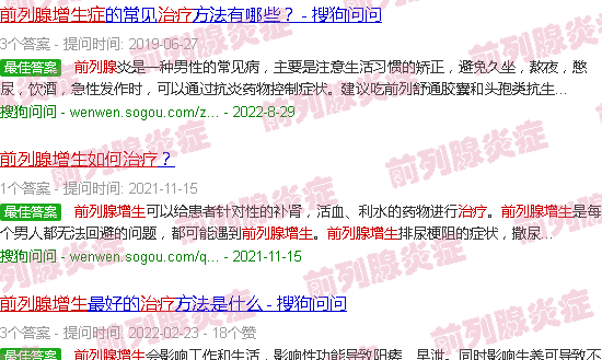 汕头前列腺增生怎么治疗