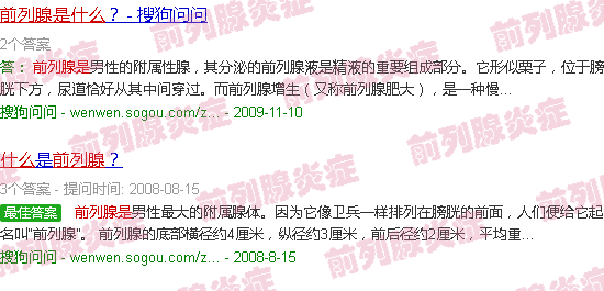 汕头前列腺是什么