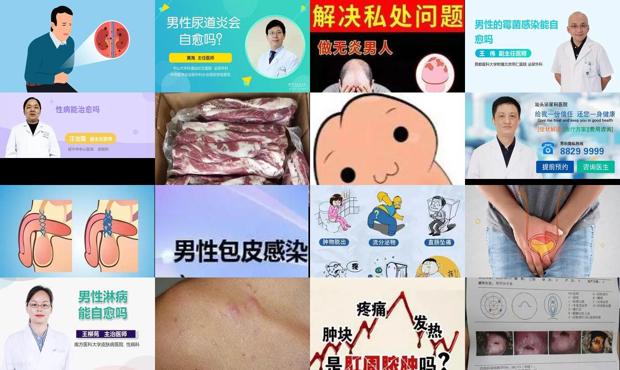 汕头男性炎症会自愈吗