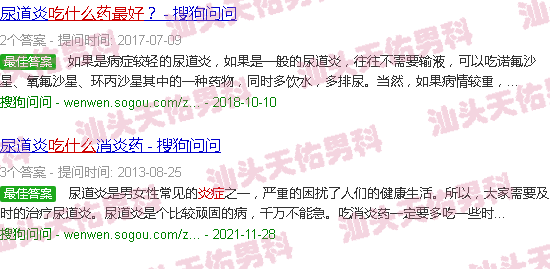 汕头尿炎症吃什么药好