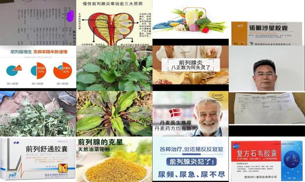 汕头前列腺炎*克星