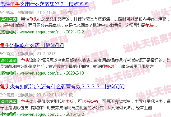 汕头龟头有炎症吃消炎药