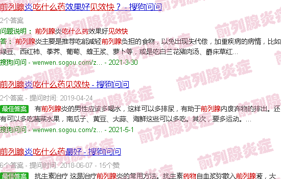 汕头前列腺吃什么药见效快